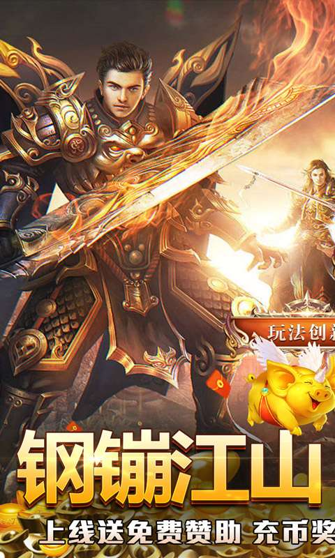 荣耀世纪(钢镚江山沉默)0