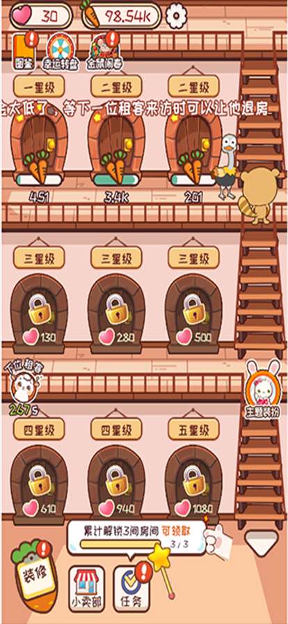 肥鹅健身房ios版0