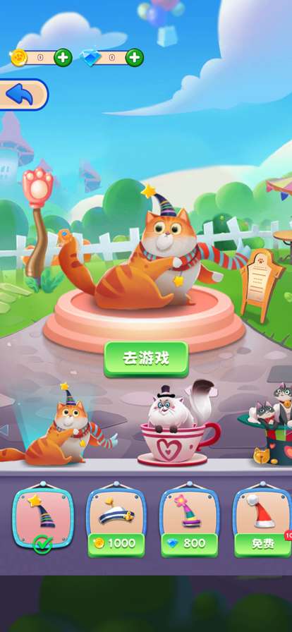 我的消消消ios版3