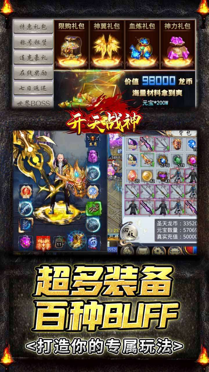 开天战神(BT超变忘忧)3