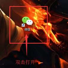 微信电脑版如何保存聊天记录-微信电脑版保存聊天记录的方法