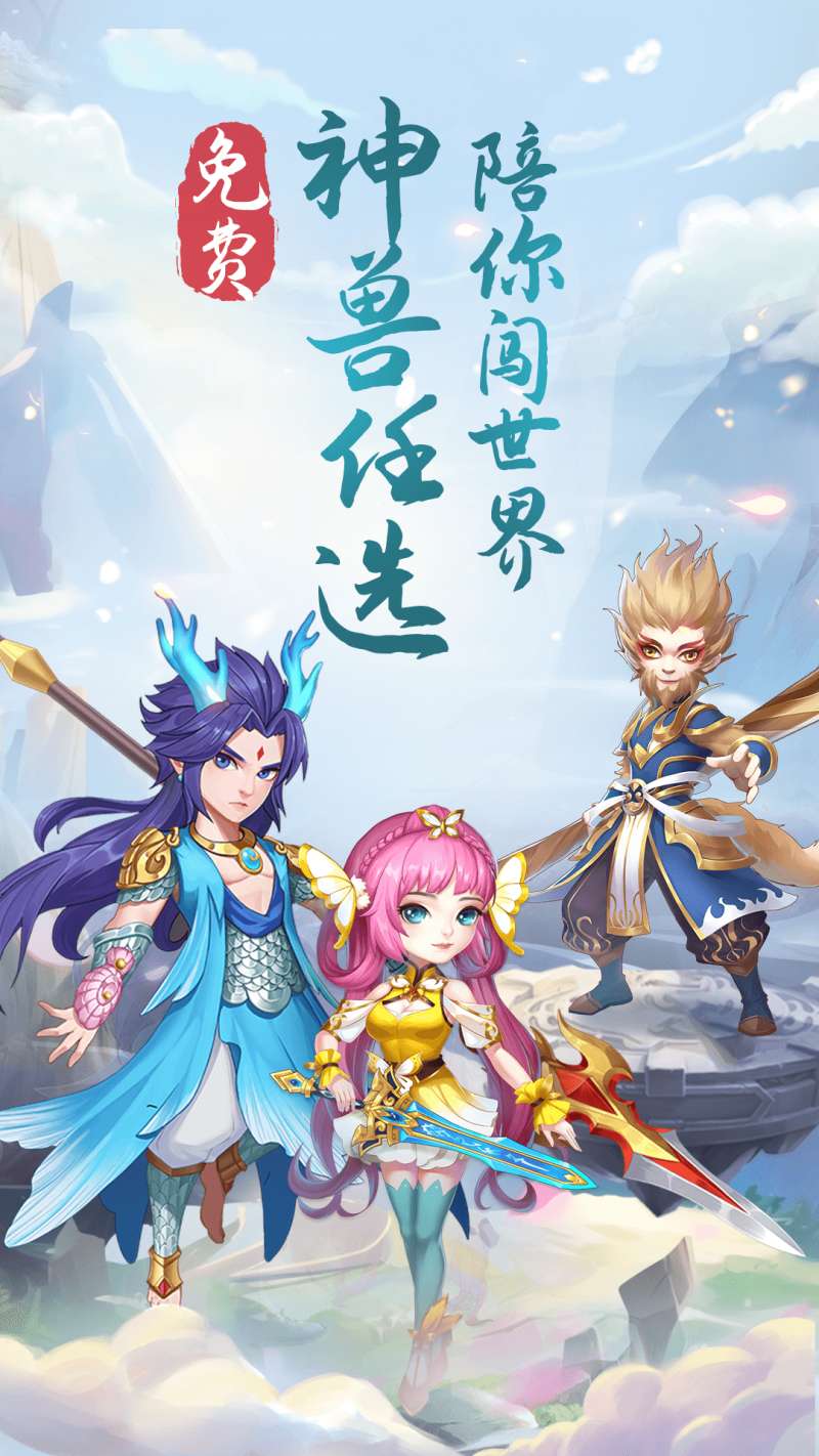 大圣觉醒（0.1折）1