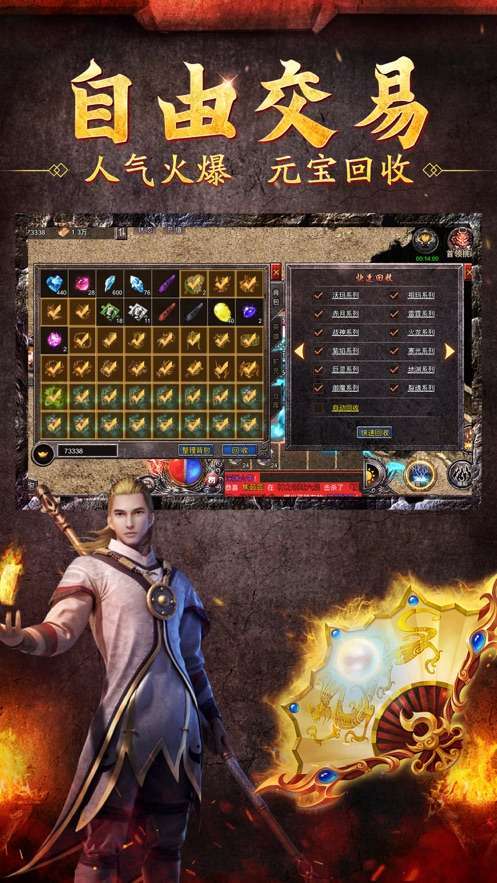 英雄合击烈焰屠神官方版0