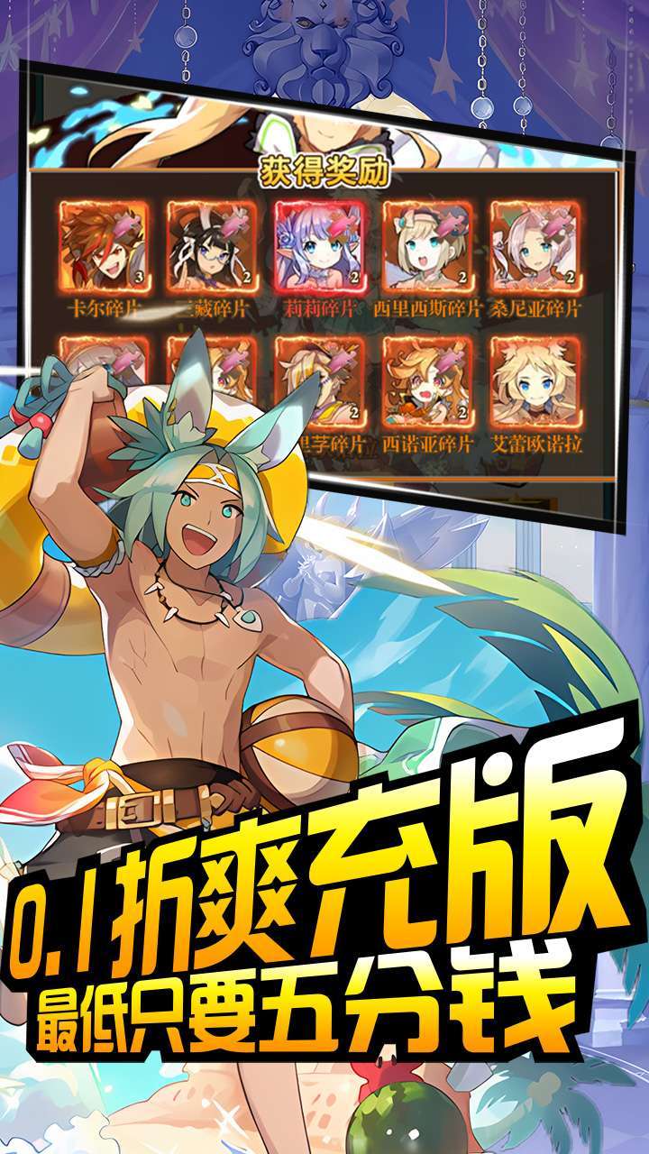 空想加尔特(0.1折扣)H53