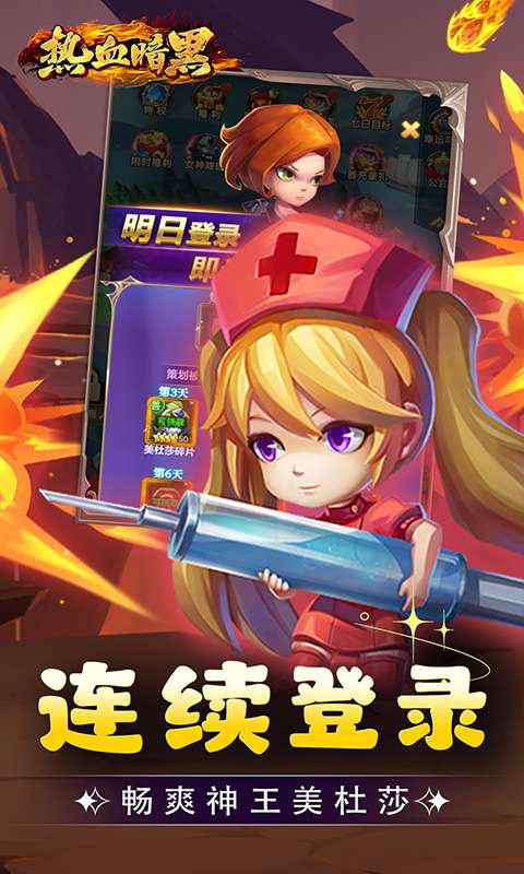 热血暗黑(0.1折英雄崛起)2