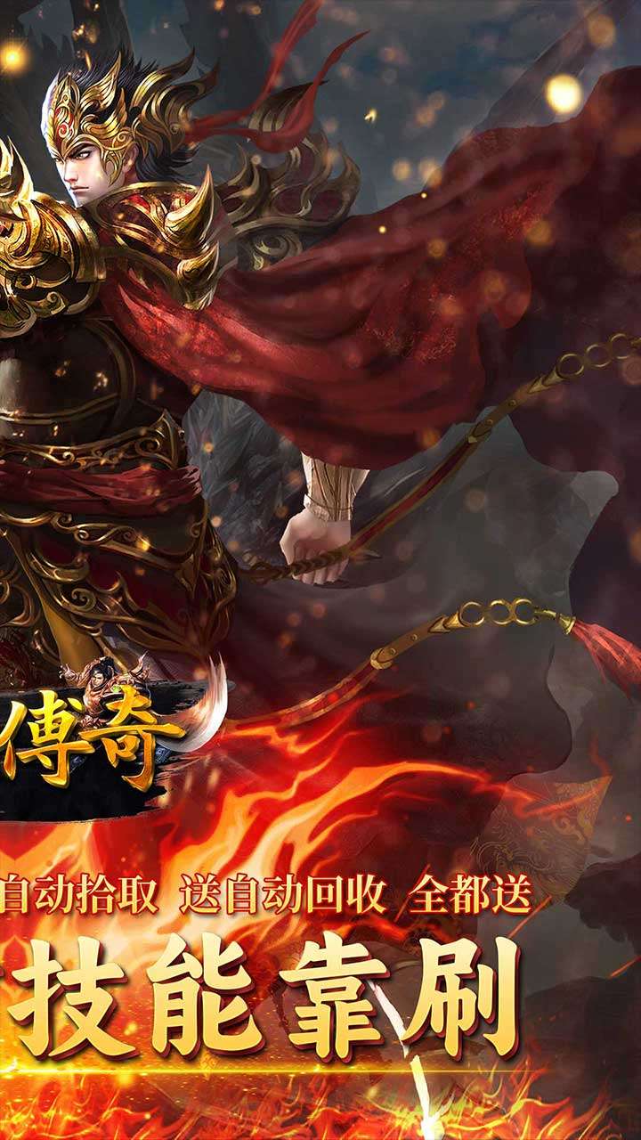 霸刀传奇(不朽神器)1