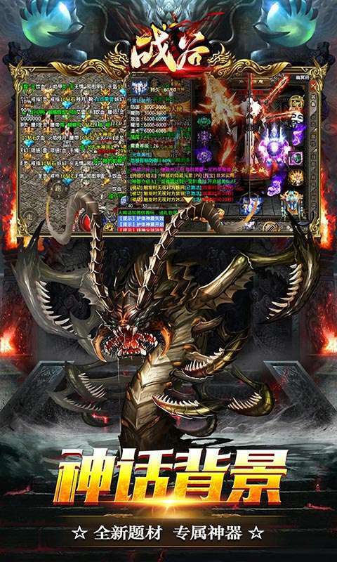 战谷-暗黑无限刀3