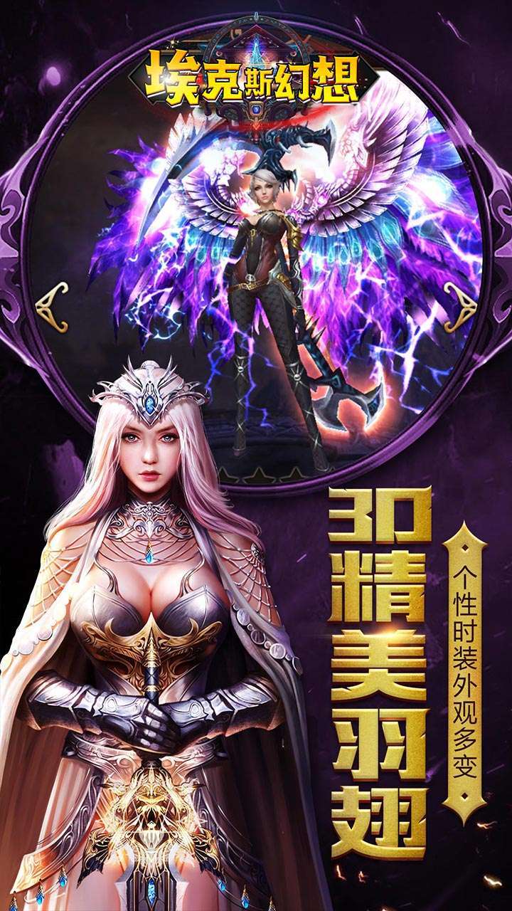 埃克斯幻想(送万元真充)-BT2