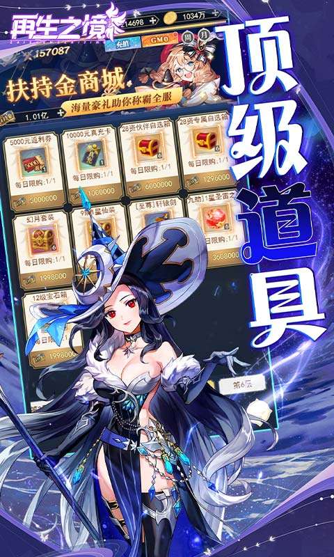 再生之境(0.1折极速版)3