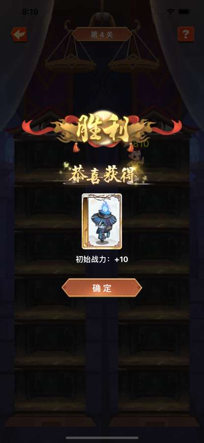 天书锁妖塔ios版2