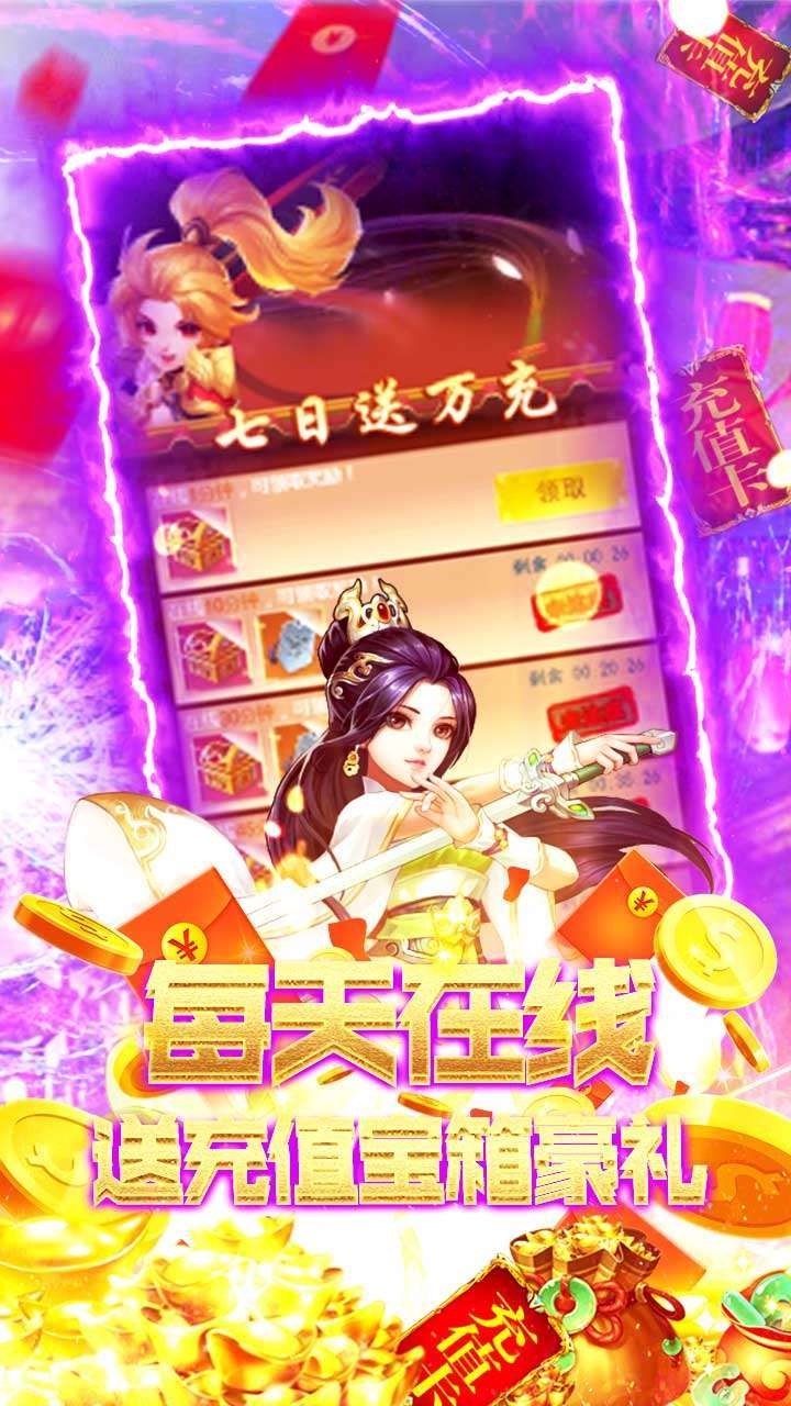 神魔诛天(超级商城)H54