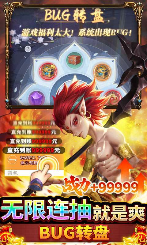 九州八荒录（养龙寺刷充）（删档测试）4