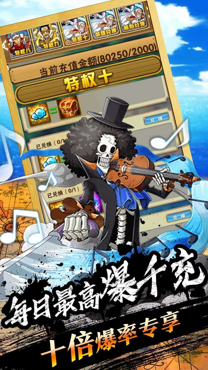 么么岛(千充超V特权)3