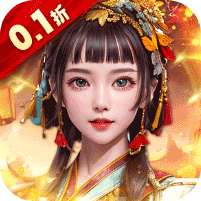 大秦帝国风云录(0.1折送秦王百抽)