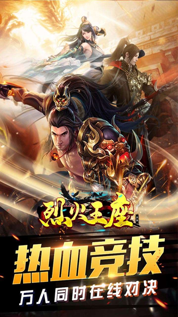 烈火王座(异火满赞版)0