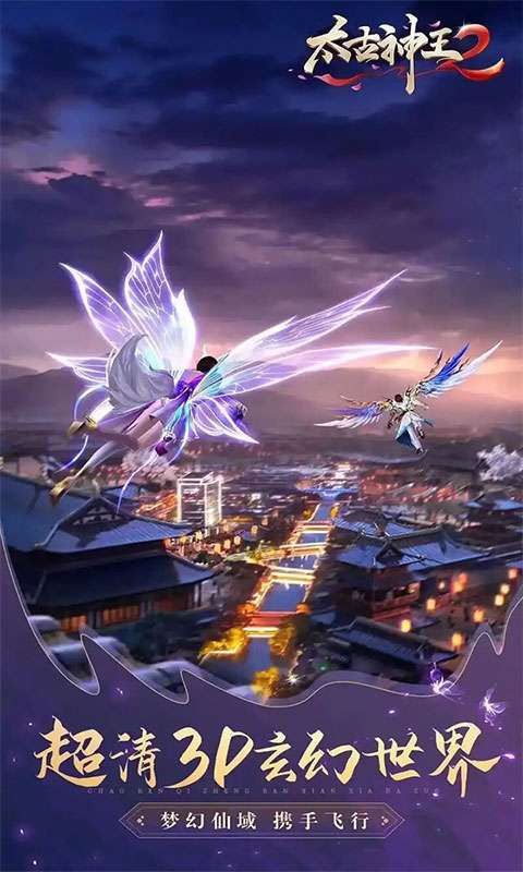 太古神王2（玄幻修真0.05折）1