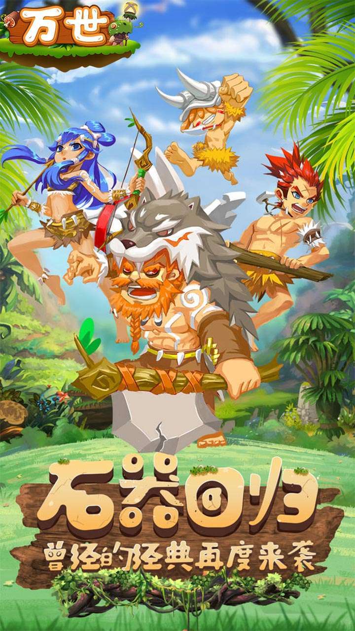 万世(无限送福利)-BT0