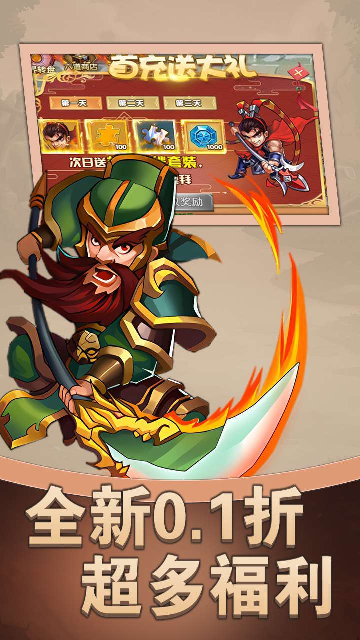 侠魂(首续0.1折)H50