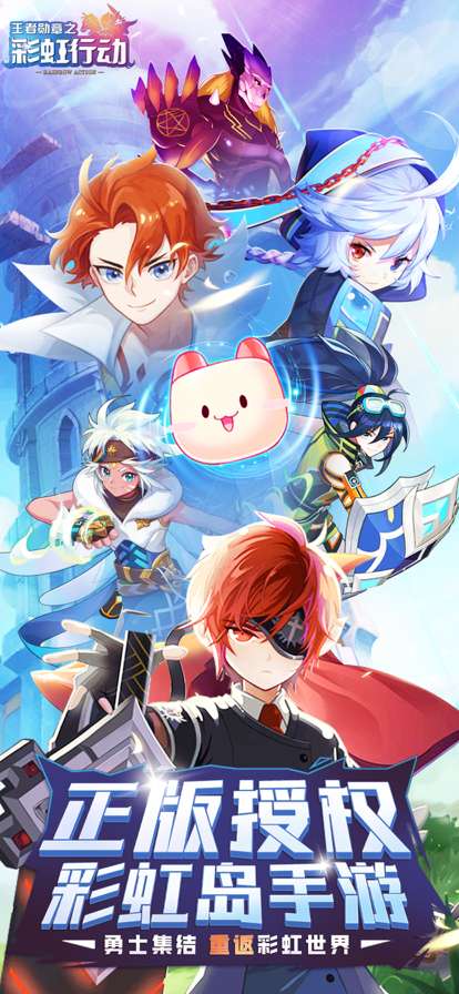 王者勋章之彩虹行动ios版0
