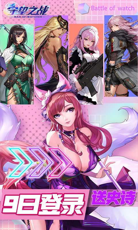 守望之战(内置0.1)3