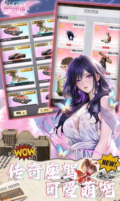 乱世神话(定制0.1折)3