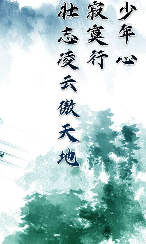 玄机(飞升渡劫)1