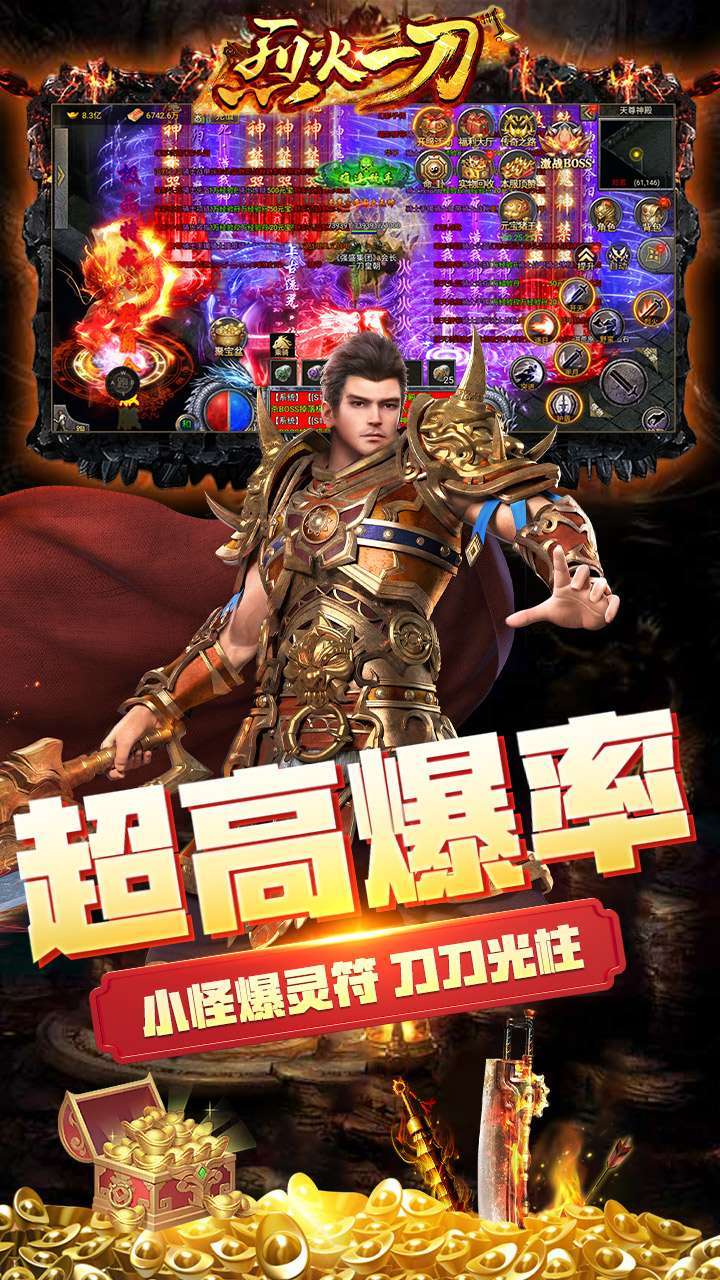 烈火一刀(无限爆灵符)-BT0