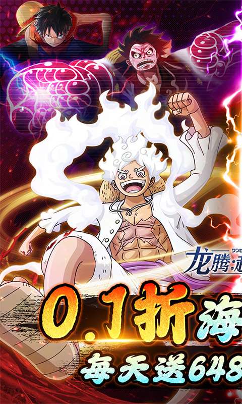 龙腾:起源(0.1折海贼天天送648)0