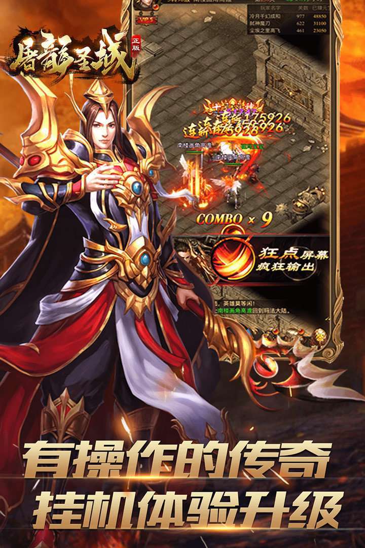 屠龙圣域官网版2