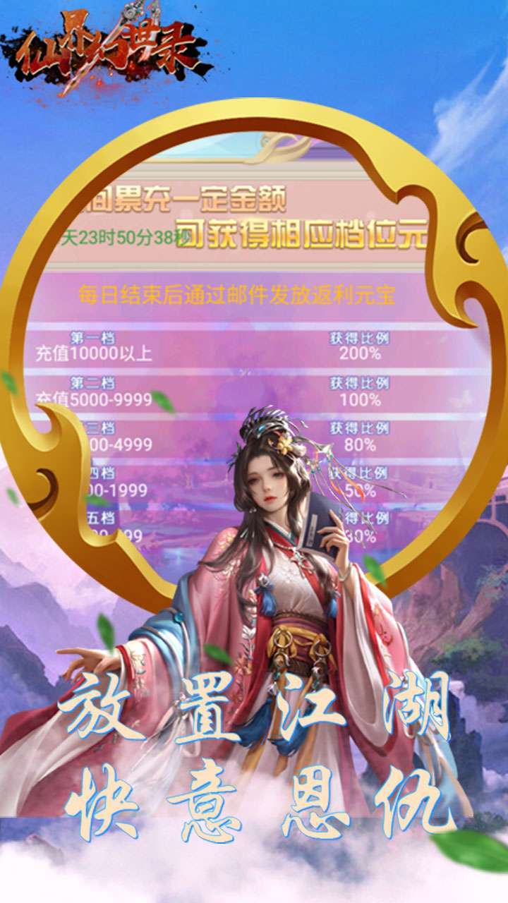 仙界幻世录(送百万金币)0