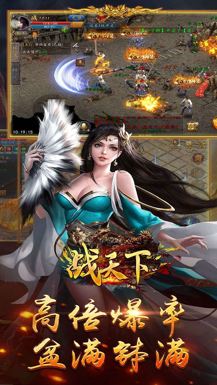 战天下(BTGM送真充)0