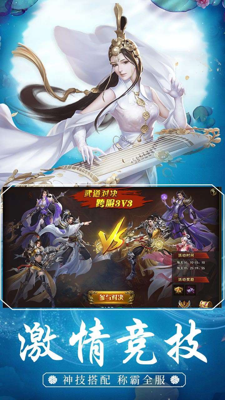 国之战魂(二十倍高返版)3