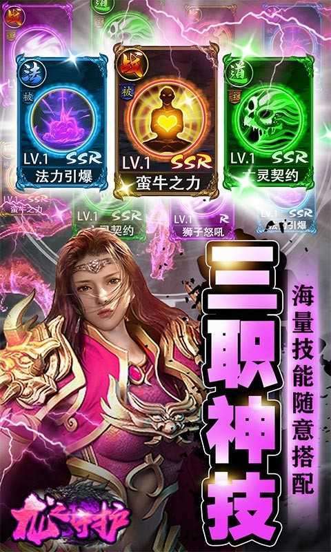 龙之守护(亿切高爆超超变)0