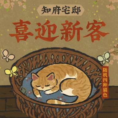 江南百景图活动预告 江南百景图4月活动一览