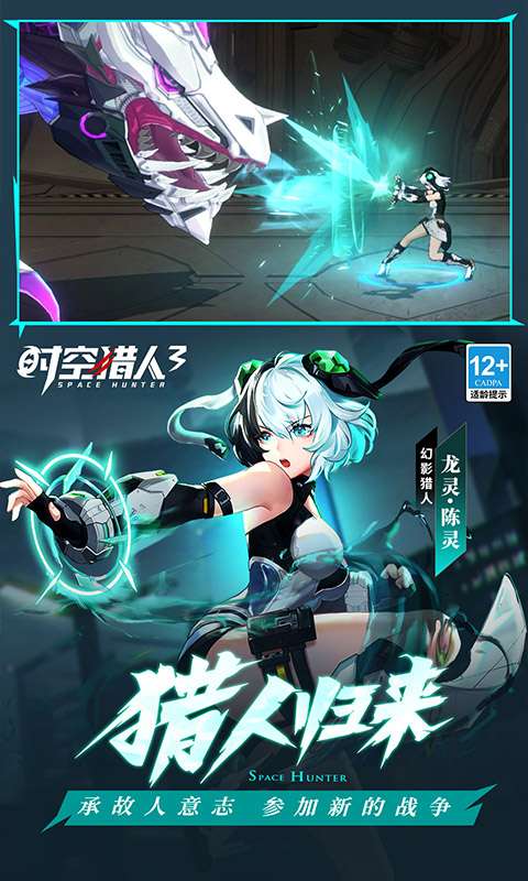 时空猎人3(首款猎人0.1折)3