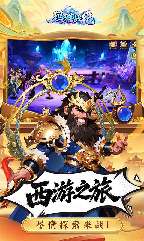 玛雅战纪(0.05折百抽送女娲)4