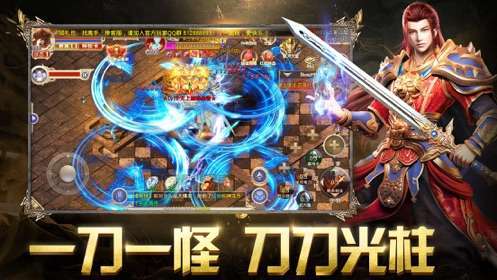 赤金烈焰传奇手游1