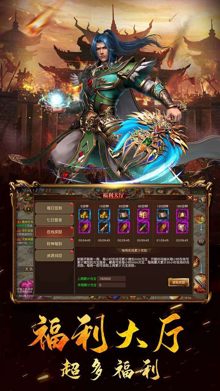 群劈英雄(签到送满V)1