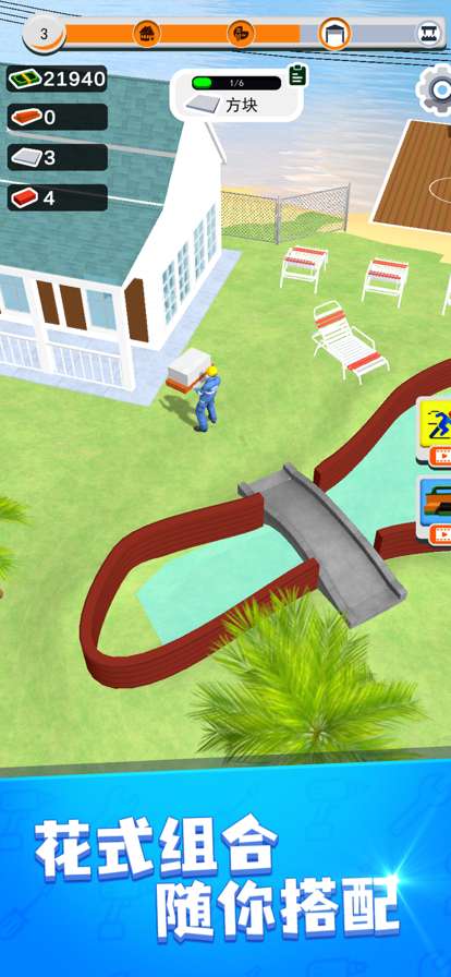 小小建筑师ios版1