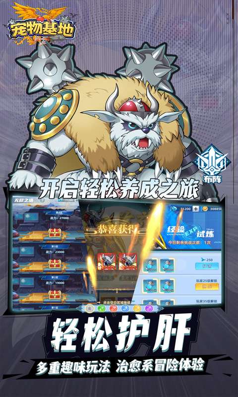 宠物基地(0.1折日送648)4