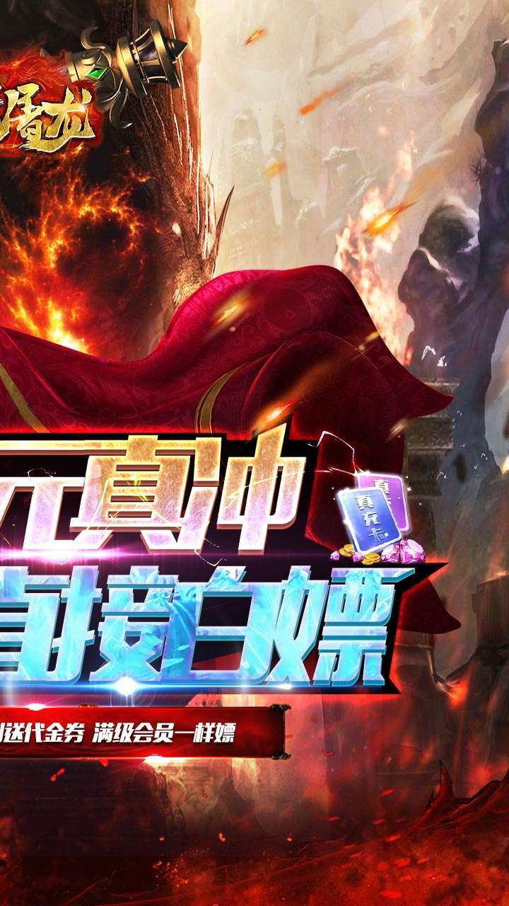 皓月屠龙（BT魂环切割版）1