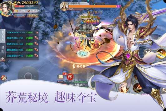 绝地莽荒(内购破解无限充)2