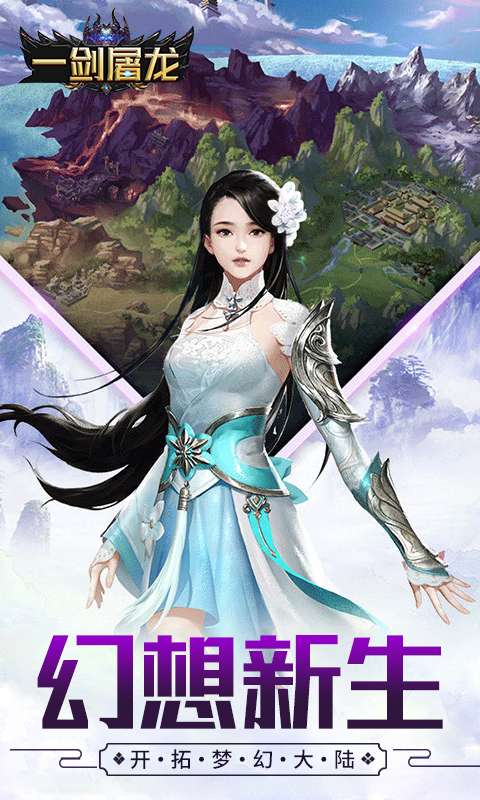 一剑屠龙(0.1折官方版)2