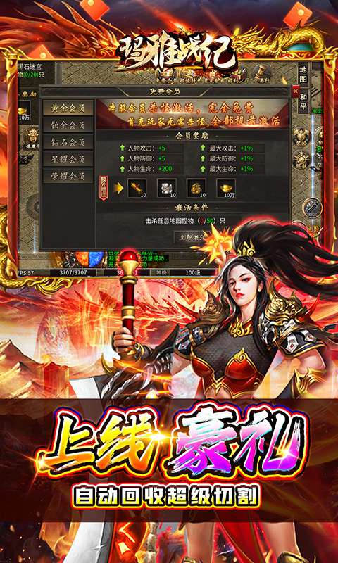 玛雅战纪(诛魔专属沉默)2