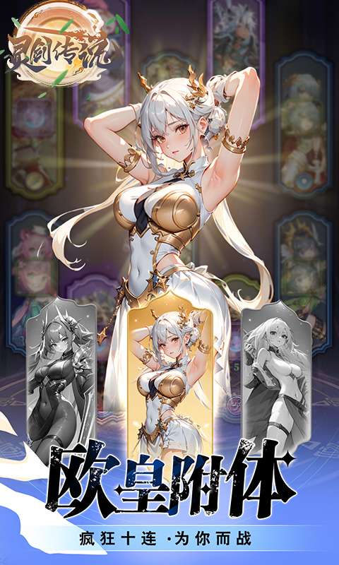 灵剑传说(0.1折)3