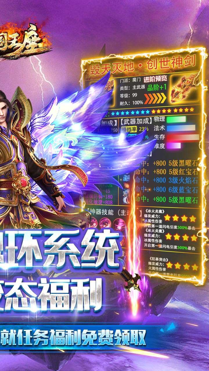 帝国王座（BT神器无限刀）1