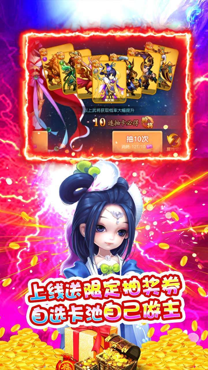 超神之刃(登录无限抽)3