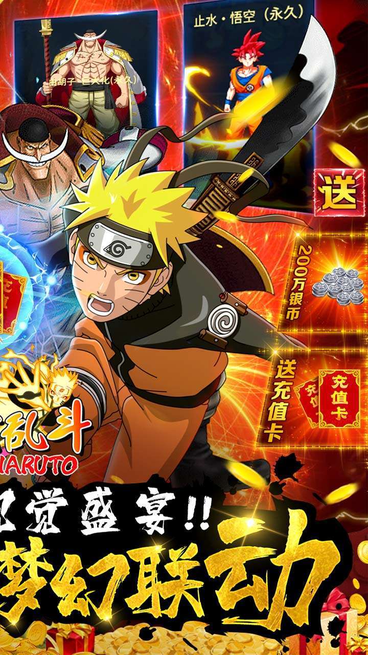 时空乱斗(BT天天领充值)1