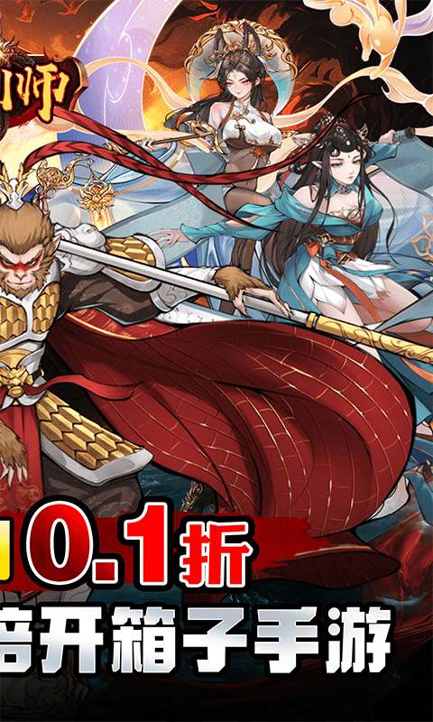 铸剑师(仙侠之境0.1折免费版)1