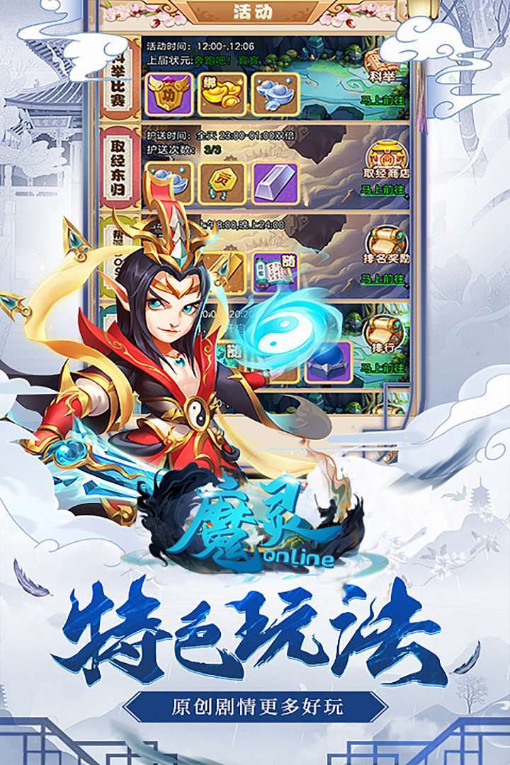 魔灵online(0.1折扣版)4